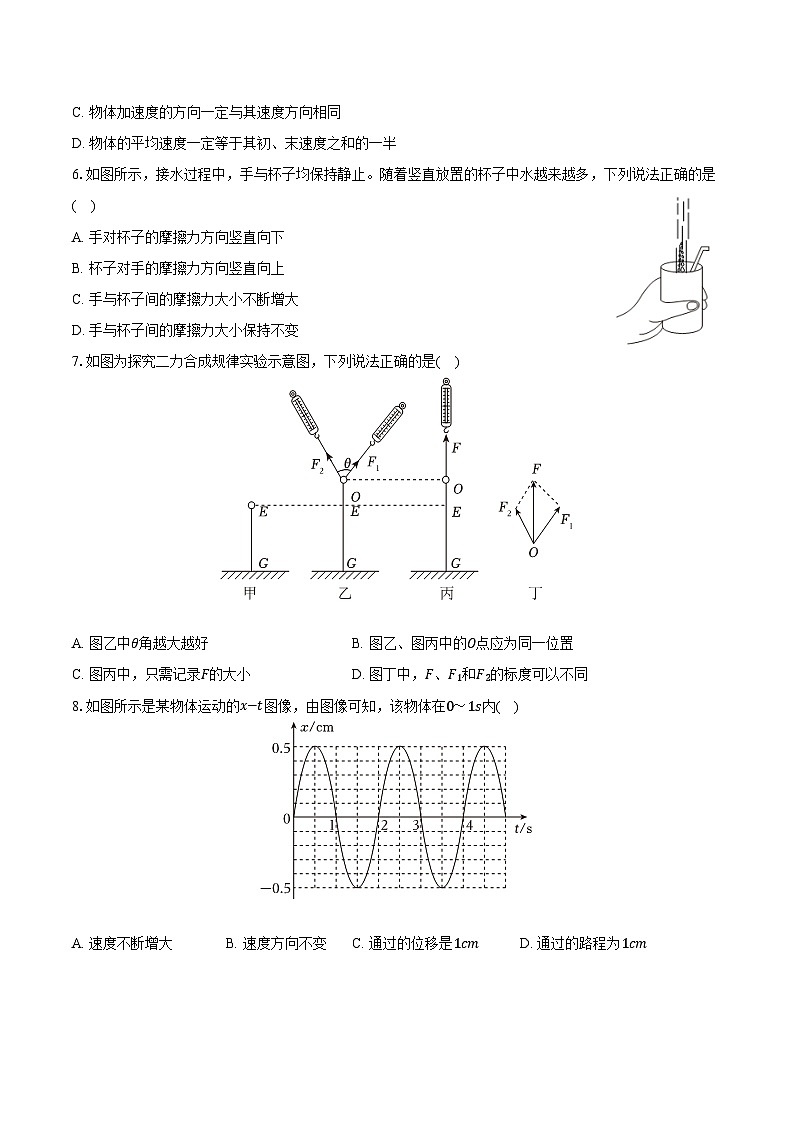 2025-2026学年江苏省徐州市铜山区高一（上）期中物理试卷（含答案）第2页