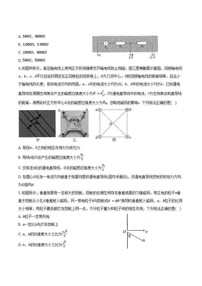 2025-2026学年辽宁省点石联考高二（上）月考物理试卷（12月）（含答案）第2页