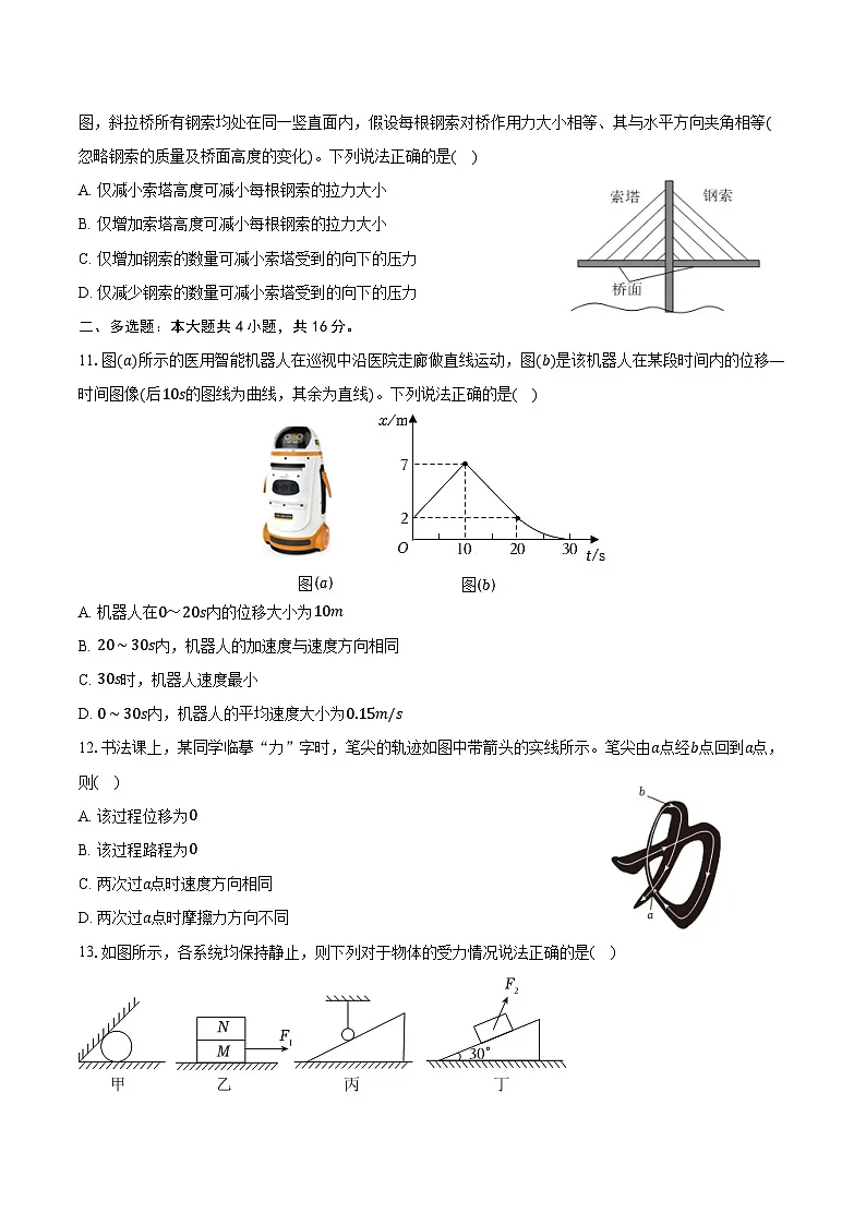 2025-2026学年宁夏银川二中高一（上）期中物理试卷（含答案）第3页