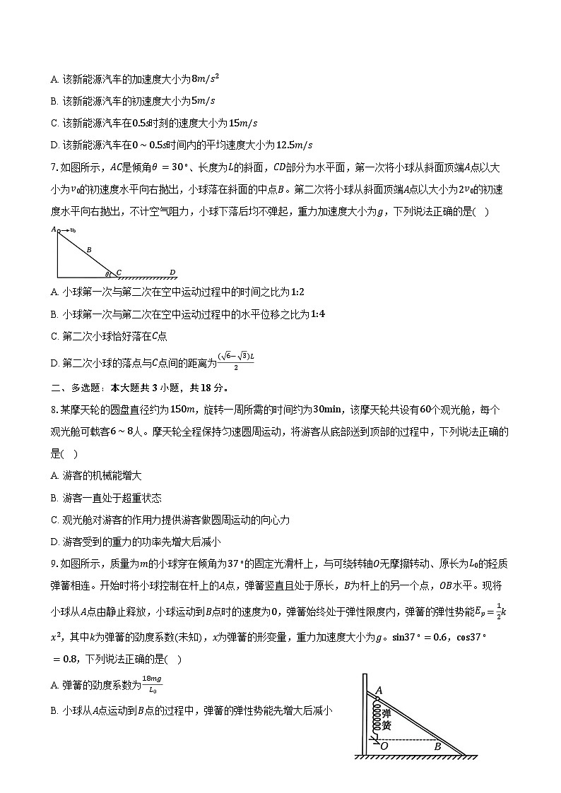 2025-2026学年陕西省多校高三（上）月考物理试卷（11月）（含答案）第3页