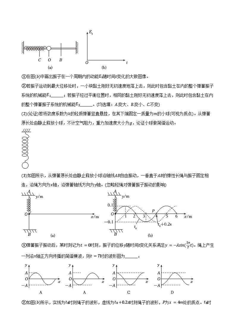 2025-2026学年上海市华东师大二附中高二（上）期中物理试卷（含答案）第2页