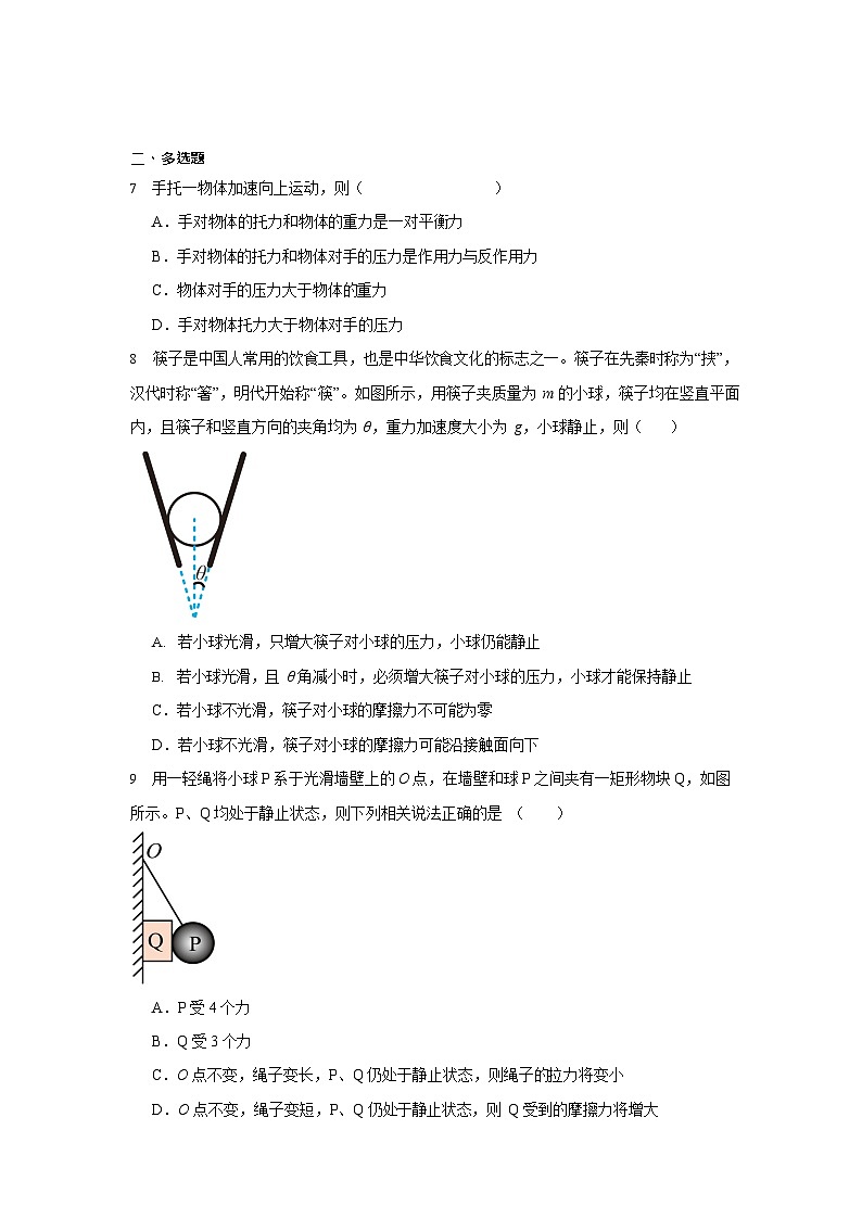 湖南省常德市汉寿县第一中学2025-2026学年高一上学期11月期中考试物理试卷第3页