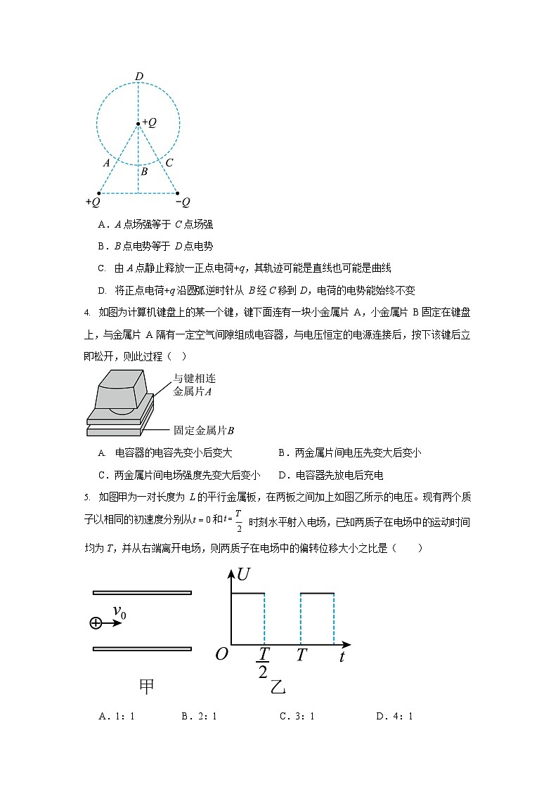 湖南省常德市汉寿县第一中学2025-2026学年高二上学期11月期中考试物理试卷第2页