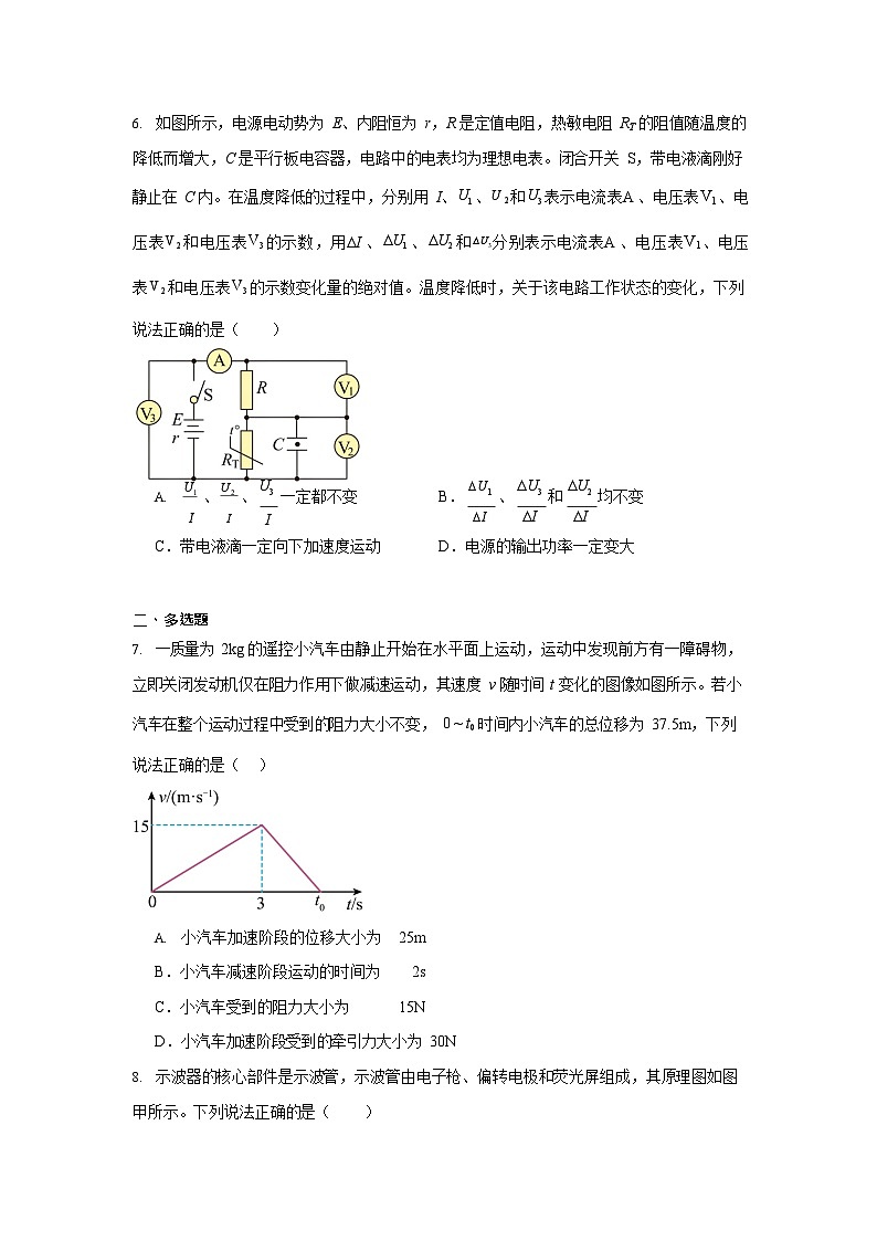 湖南省常德市汉寿县第一中学2025-2026学年高二上学期11月期中考试物理试卷第3页