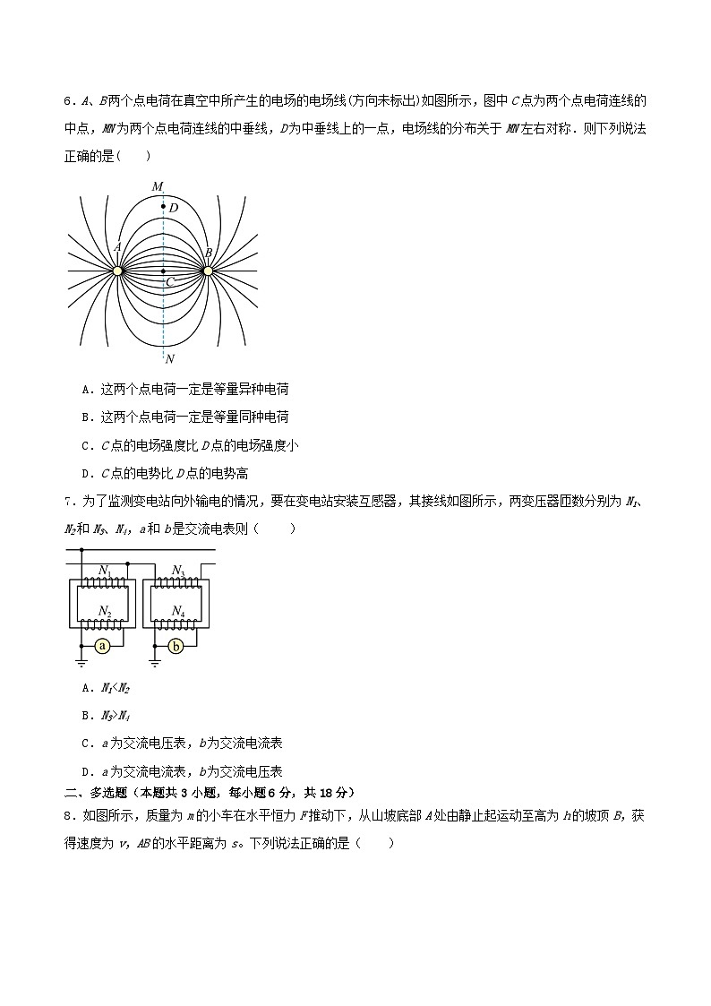 内蒙古巴彦淖尔市第一中学2026届高三上学期期中考试物理试题（Word版含答案）第2页