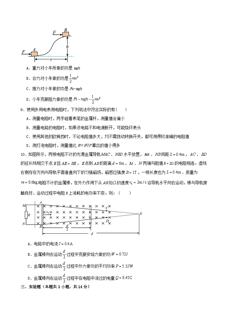 内蒙古巴彦淖尔市第一中学2026届高三上学期期中考试物理试题（Word版含答案）第3页