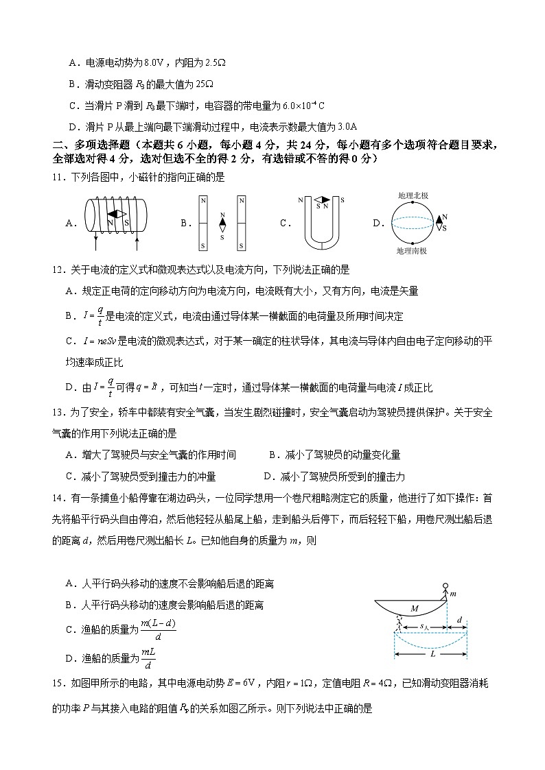 山东师范大学附属中学2025-2026学年高二上学期期中考试物理试题（Word版含答案）第3页