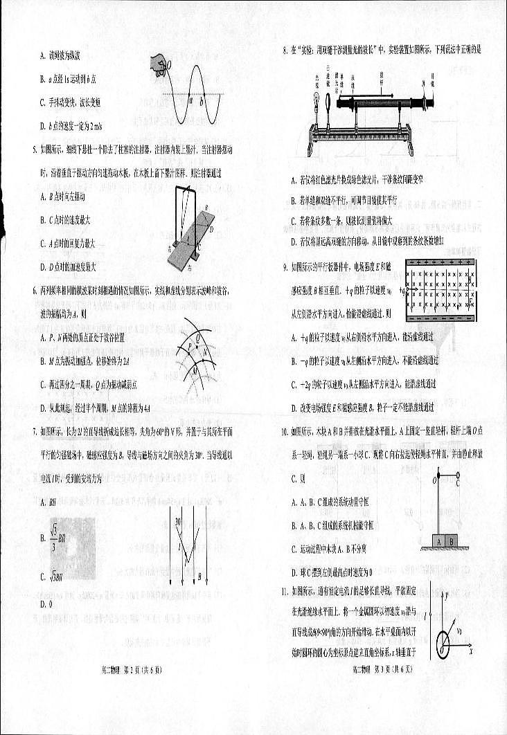 物理 物理第2页