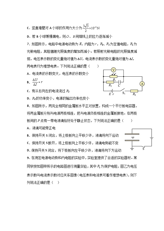 高二物理试题第3页