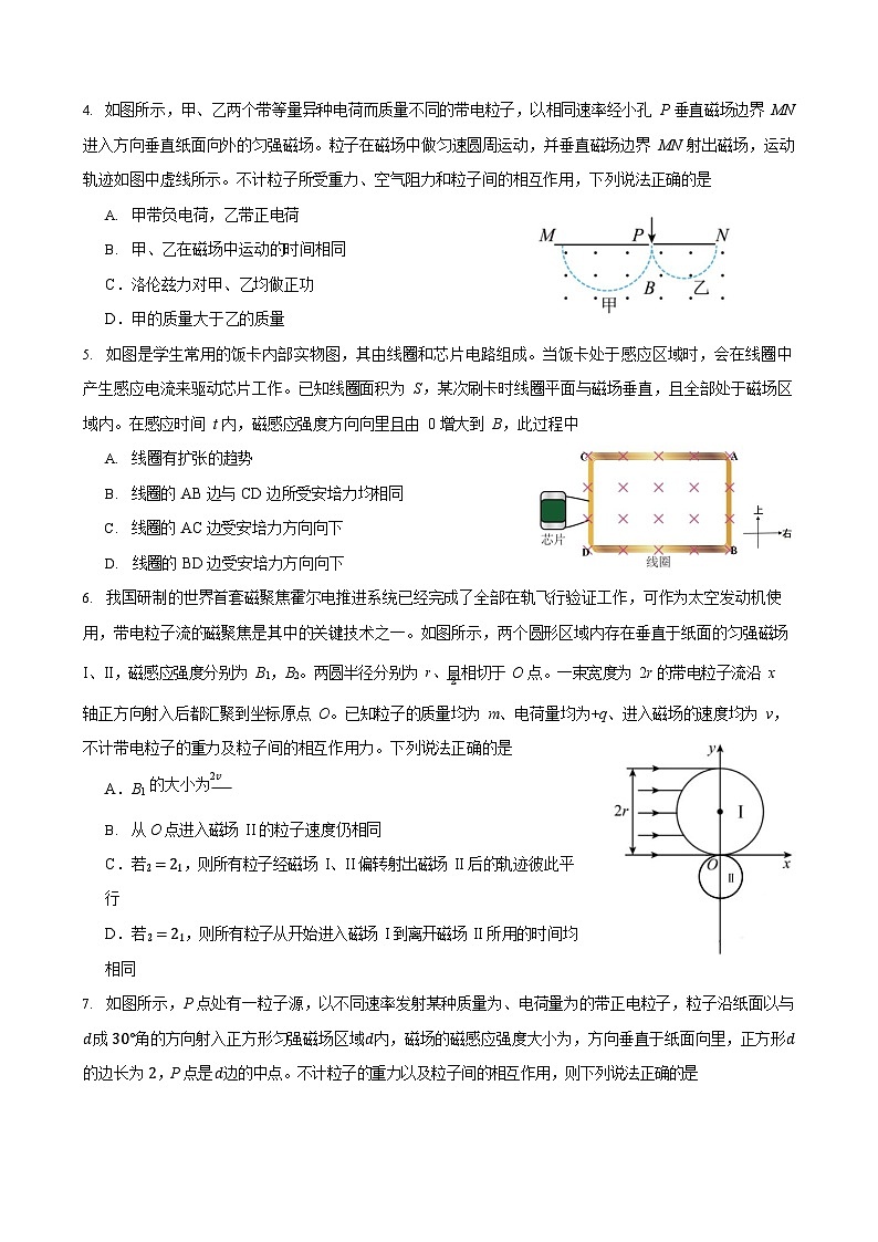 哈三中2025-2026学年度上学期高二学年12月月考物理试卷和答案第2页