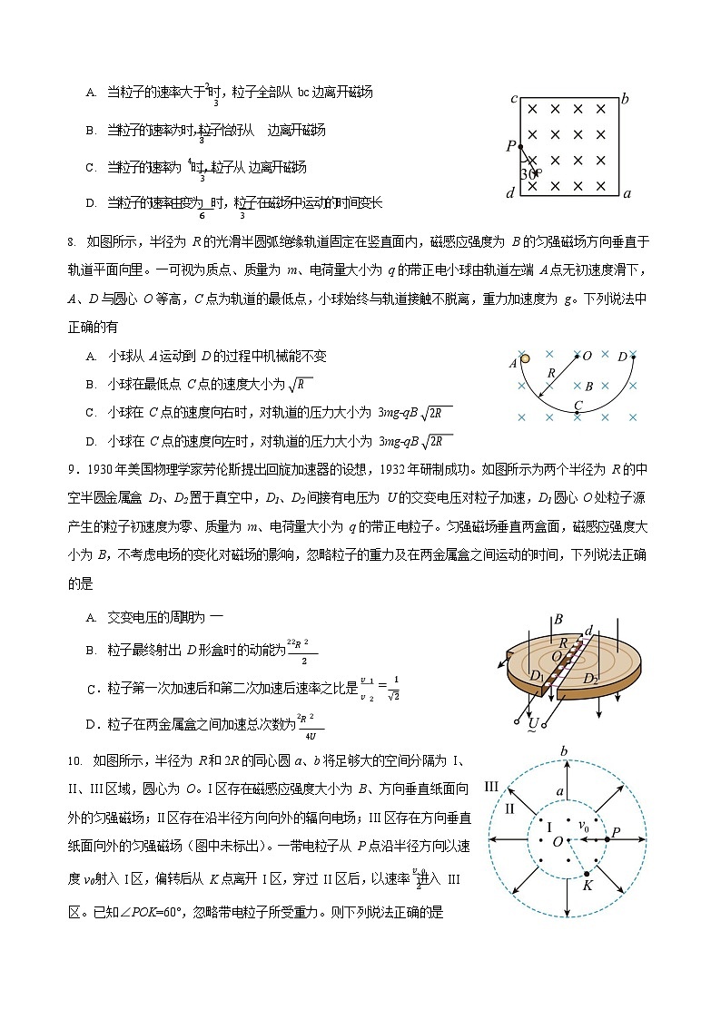 哈三中2025-2026学年度上学期高二学年12月月考物理试卷和答案第3页