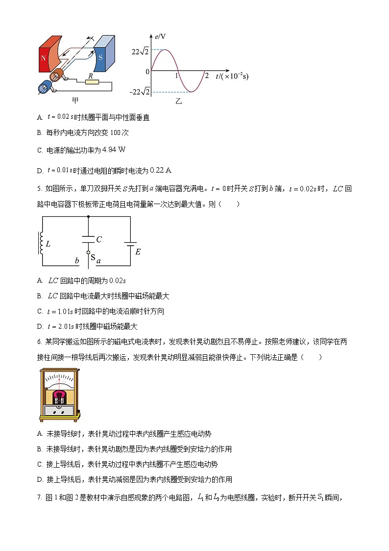 北京市第八十中学2024-2025学年高二下学期4月月考物理试题-A4第2页