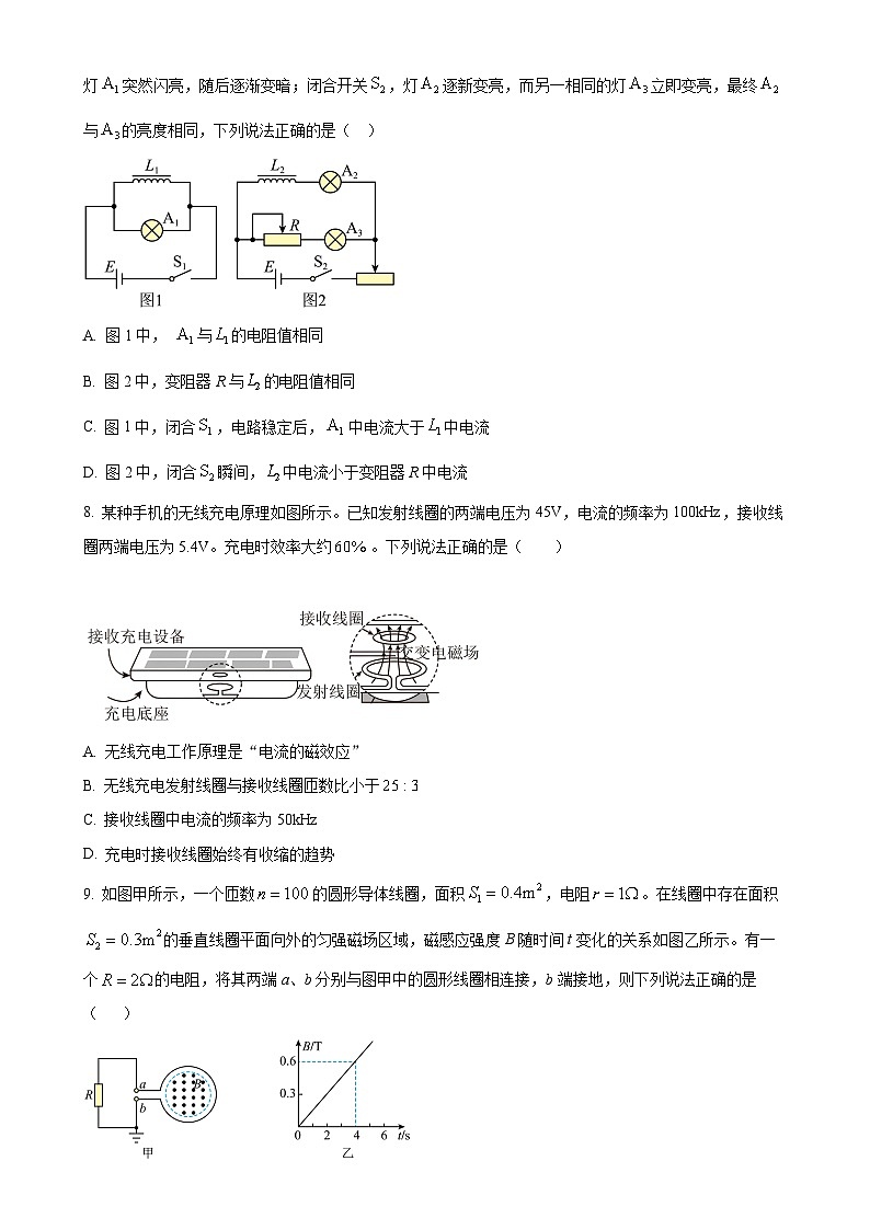北京市第八十中学2024-2025学年高二下学期4月月考物理试题-A4第3页