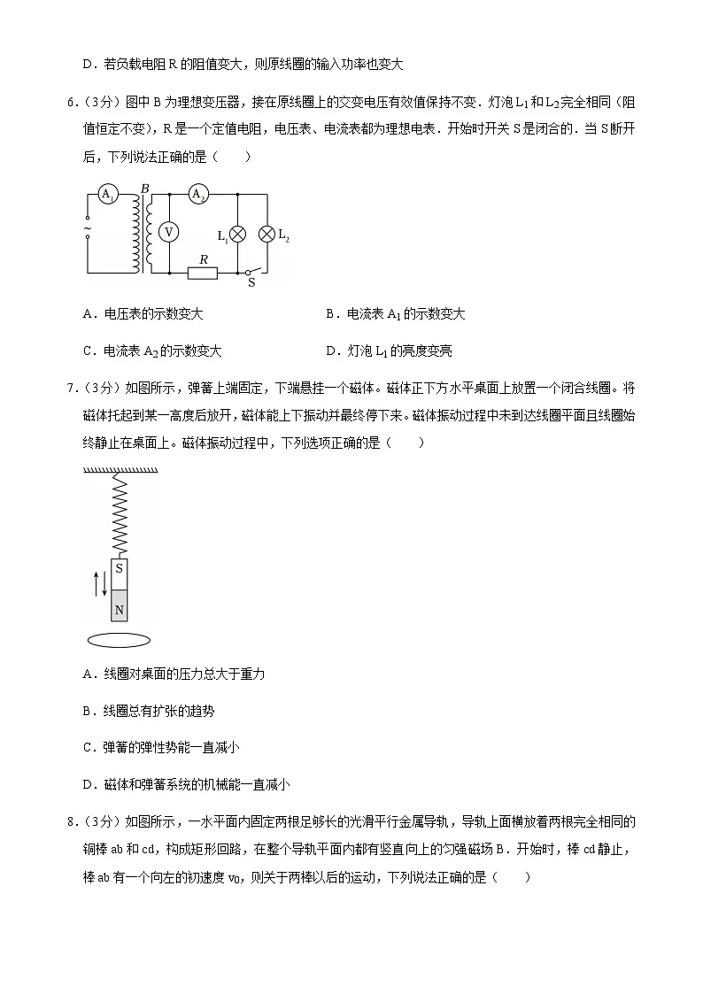 北京市第五十中学2024-2025学年高二下学期第一次月考物理试卷-A4第3页