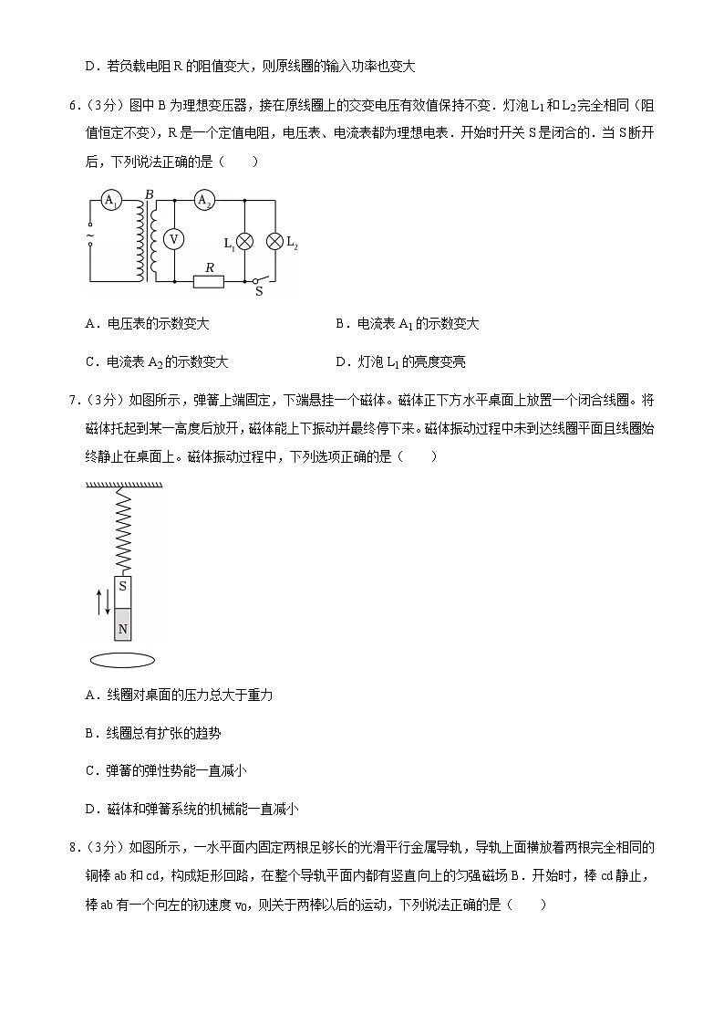 北京市第五十中学2024-2025学年高二下学期第一次月考物理试卷-A4第3页