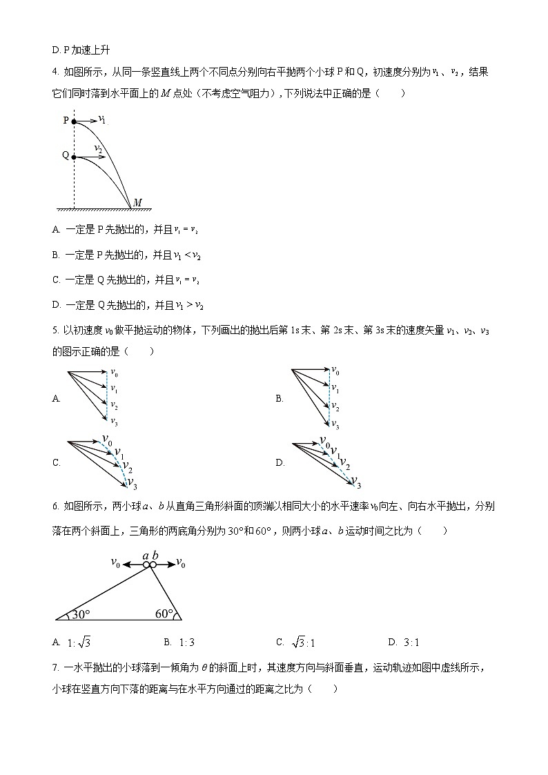 北京市第八十中学2024-2025学年高一下学期4月月考物理试题-A4第2页