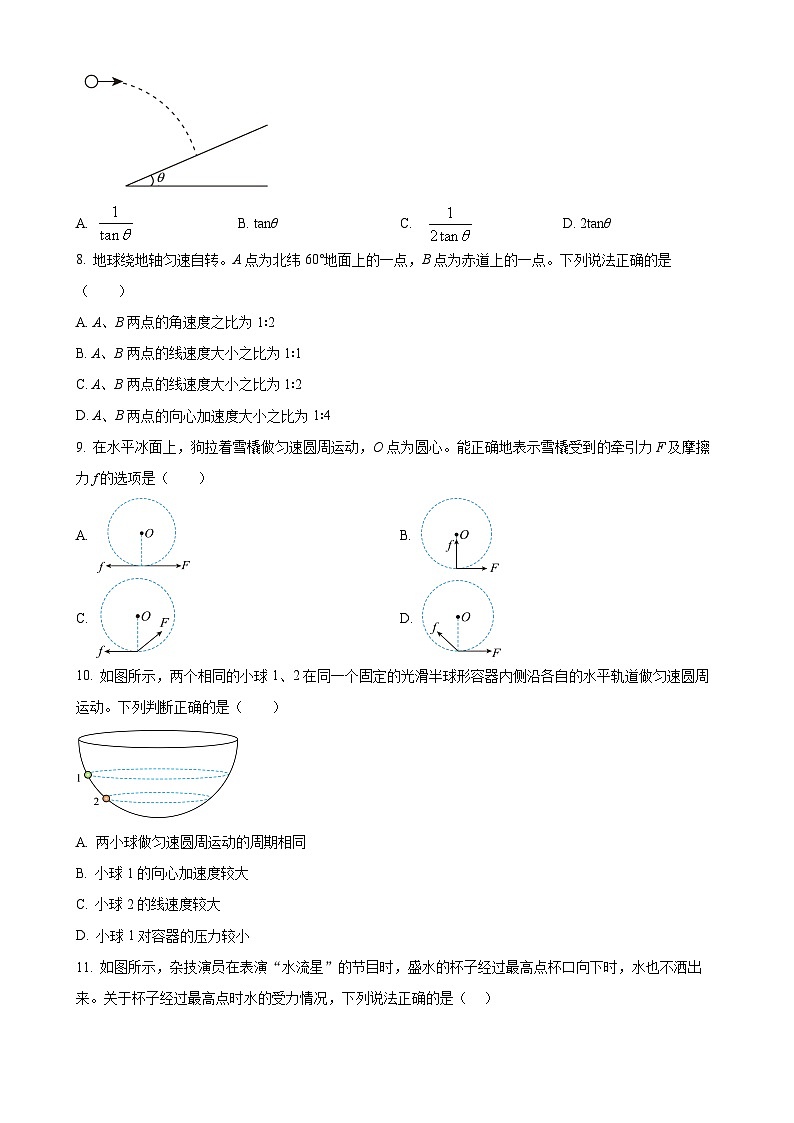 北京市第八十中学2024-2025学年高一下学期4月月考物理试题-A4第3页