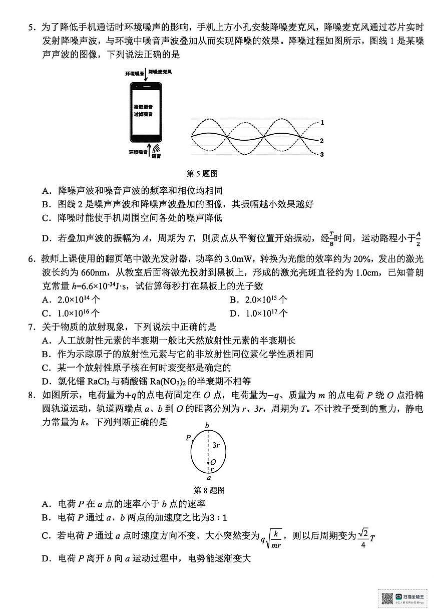 物理第2页