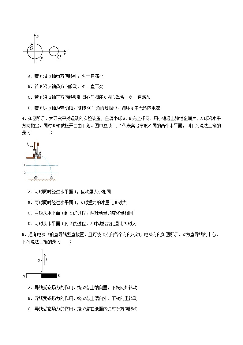 江苏省连云港市灌云县2025-2026学年高二上学期11月期中学业水平质量监测物理试卷第2页