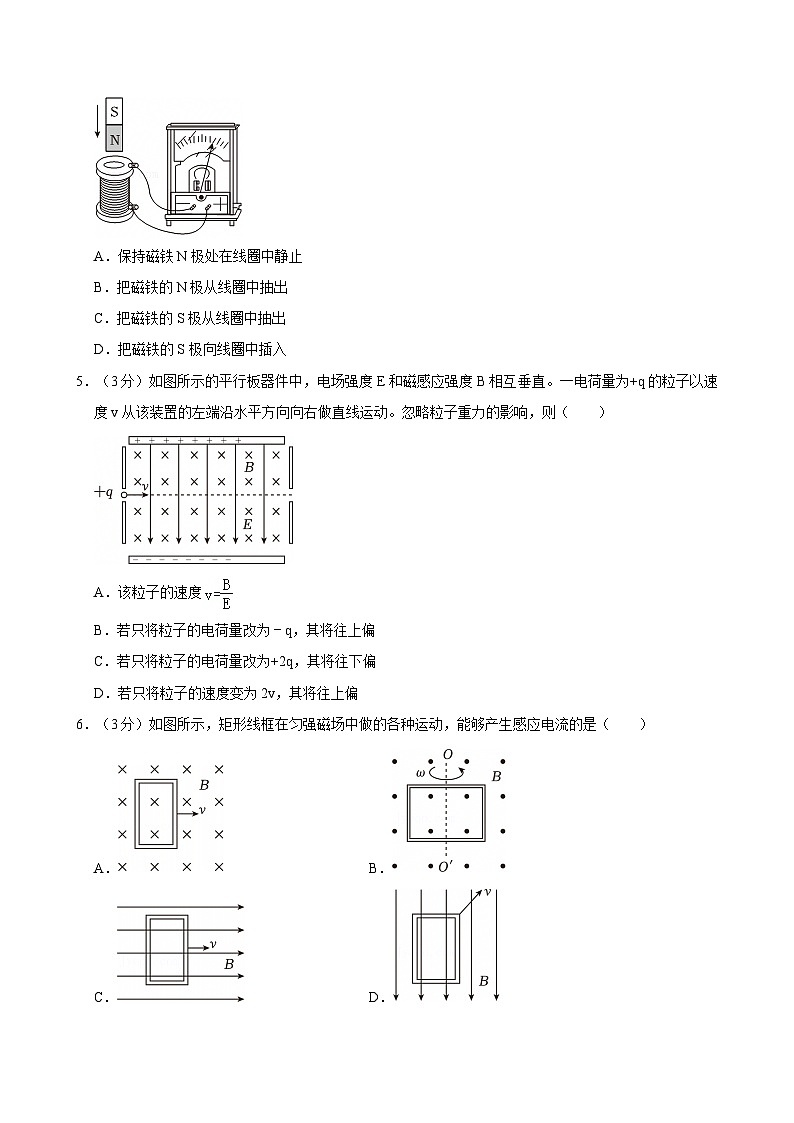 北京市育才学校2024-2025学年高二上学期12月月考物理试卷（选考）第2页