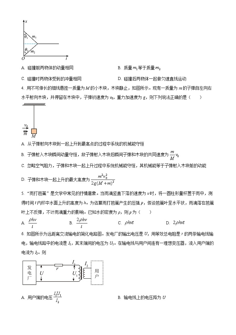 北京市第一六一中学2024-2025学年高二下学期3月月考物理试卷第2页