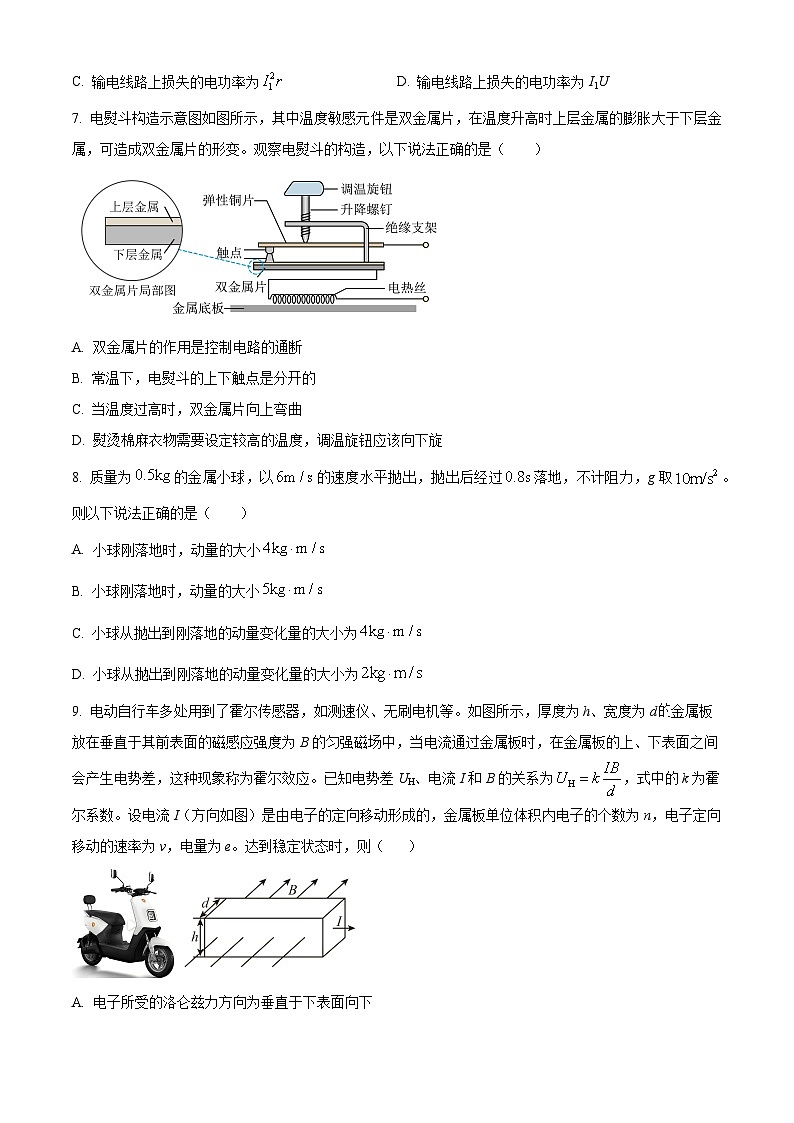 北京市第一六一中学2024-2025学年高二下学期3月月考物理试卷第3页