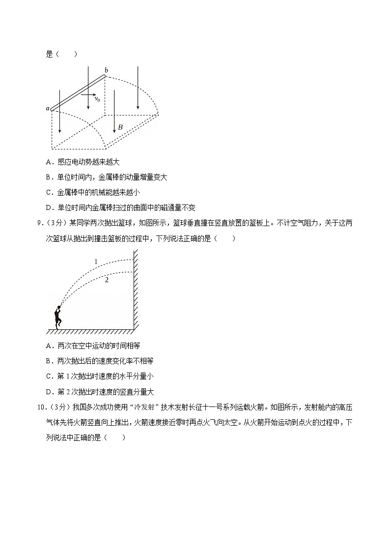 北京市房山区2024-2025学年高三上学期期末物理试卷第3页