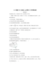 安徽省A10联盟2025-2026学年高二上学期10月学情诊断（C）物理试卷（学生版）
