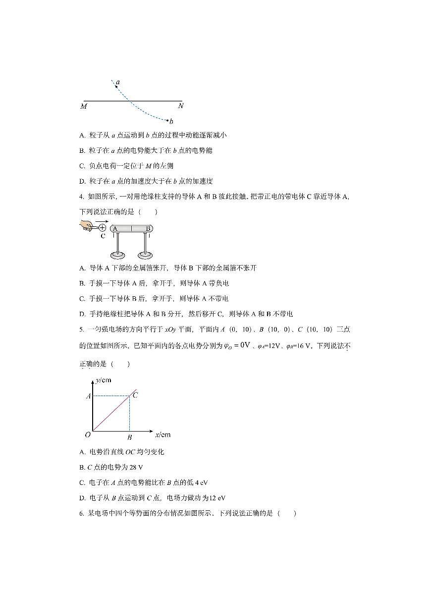 广东省深圳市某校2025-2026学年高二上学期第一次月考物理试卷（学生版）第2页