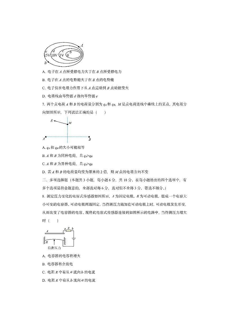 广东省深圳市某校2025-2026学年高二上学期第一次月考物理试卷（学生版）第3页