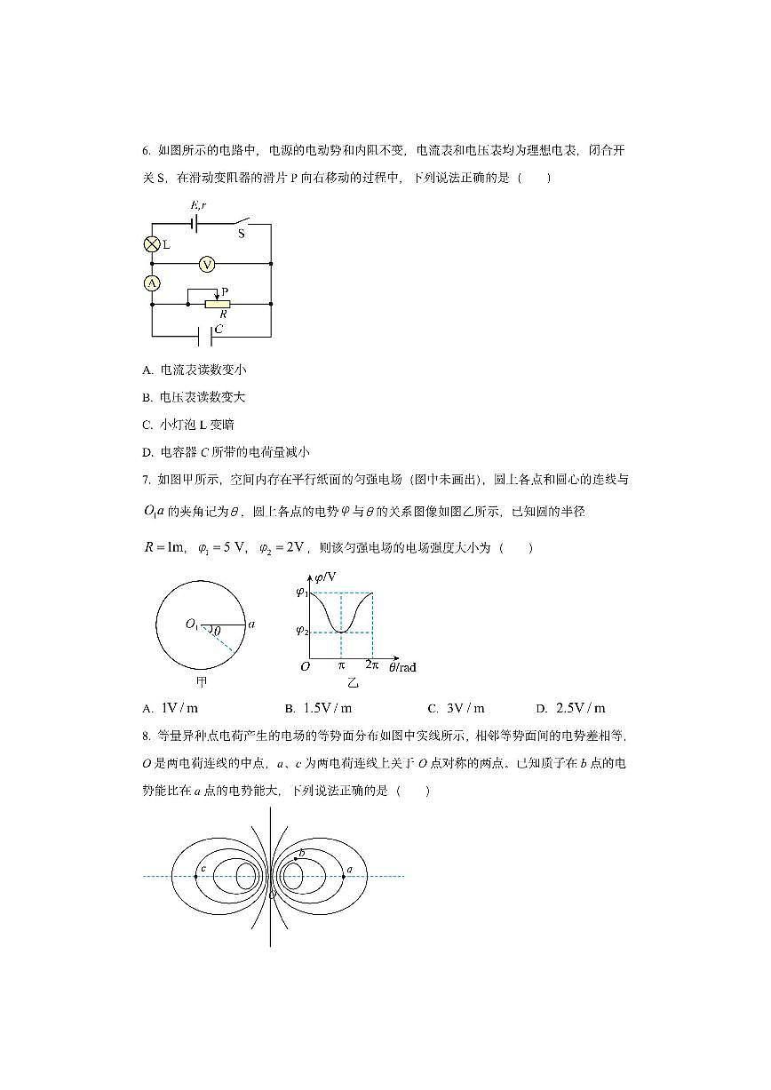 广西壮族自治区来宾市多校2025-2026学年高二上学期11月期中物理试卷（学生版）第3页