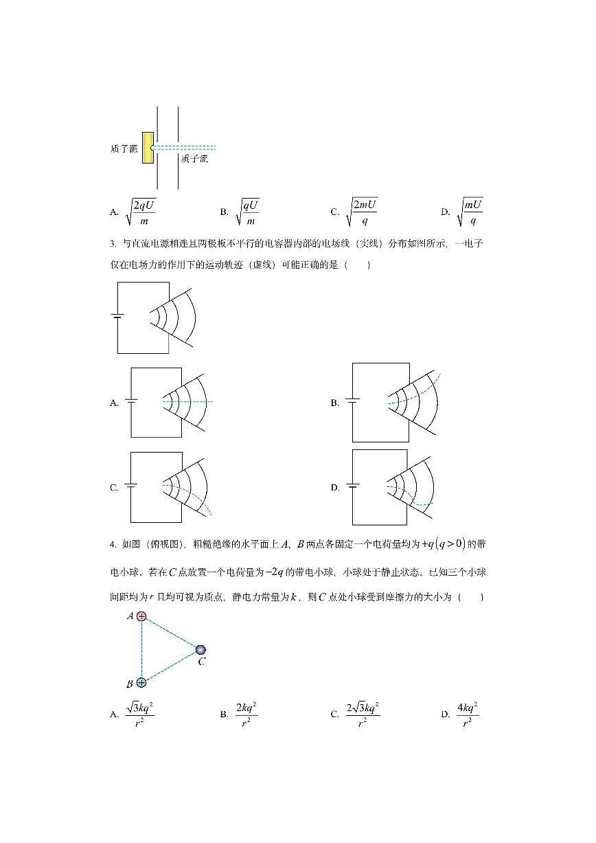 广西2025-2026学年高二年级上10月阶段检测物理试卷第2页