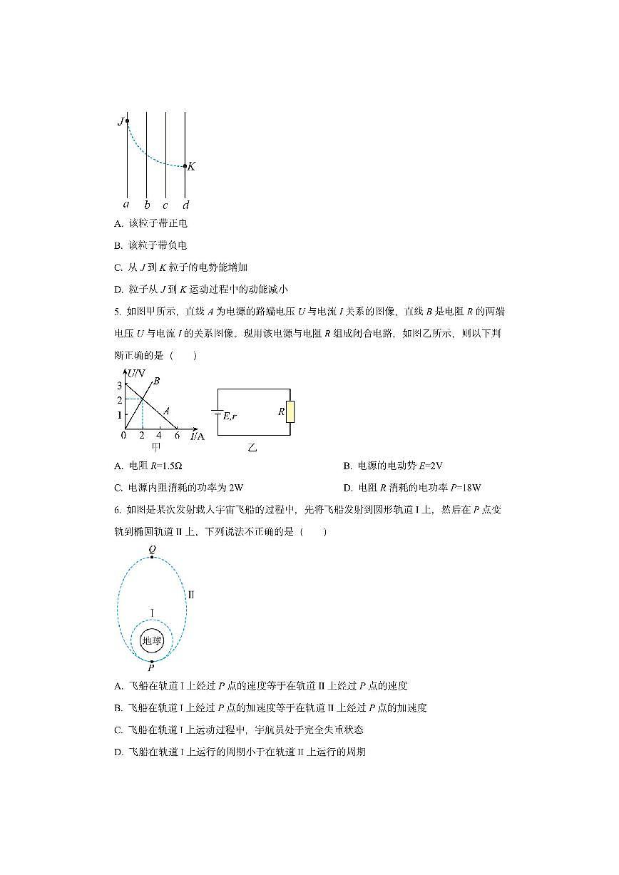 广西梧州市2024-2025学年高二上学期期中考试物理试卷（学生版）第2页