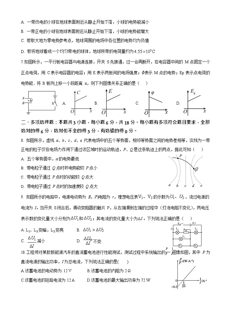 四川省内江市威远中学校2025-2026学年高二上学期12月月考物理试题第2页