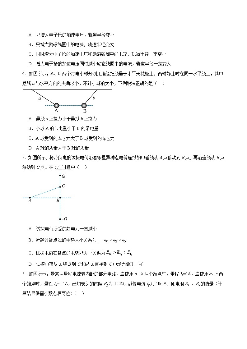 河南省南阳市2025-2026学年高二上学期期中考试物理试卷（Word版附答案）第2页