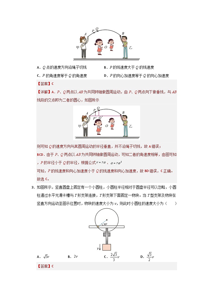 高一物理第一次月考卷02（人教版2019，第5~7.2章）（解析版）第2页