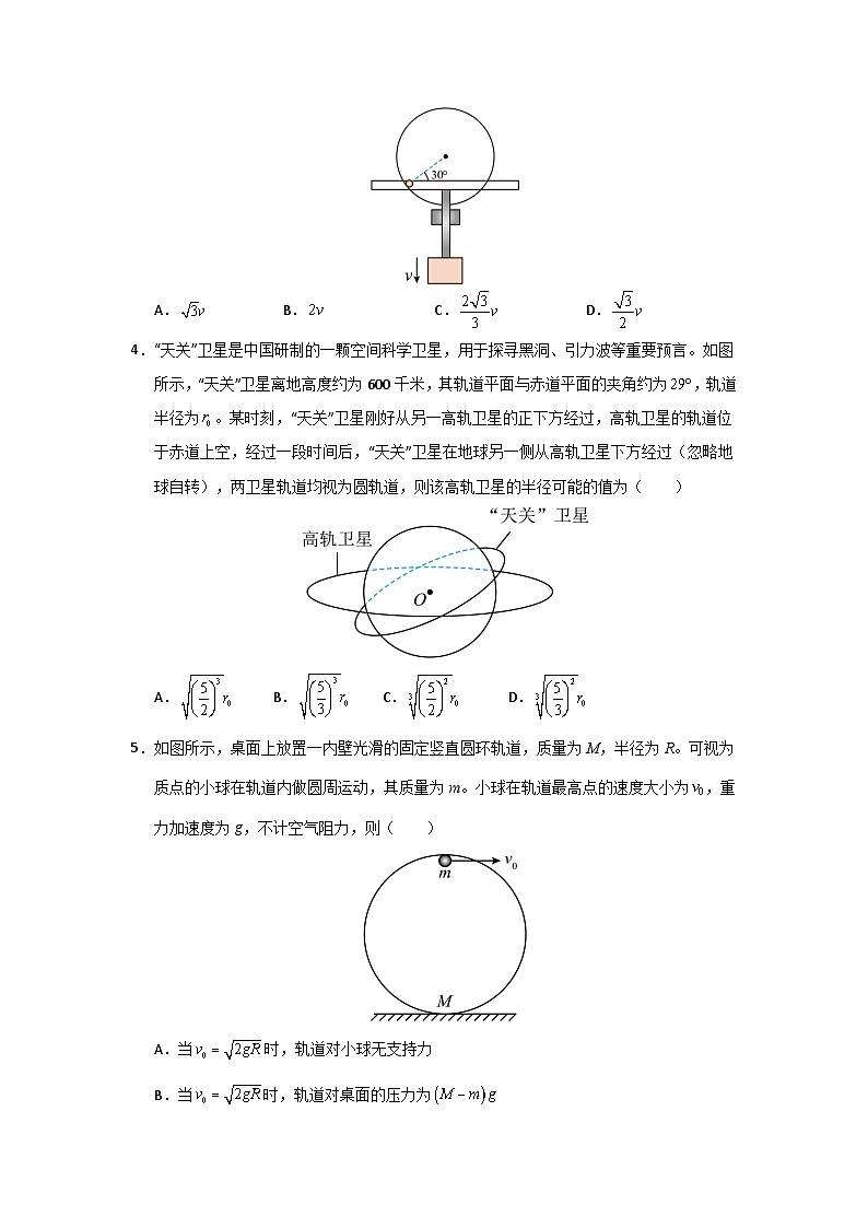 高一物理第一次月考卷02（人教版2019，第5~7.2章）（原卷版）第2页