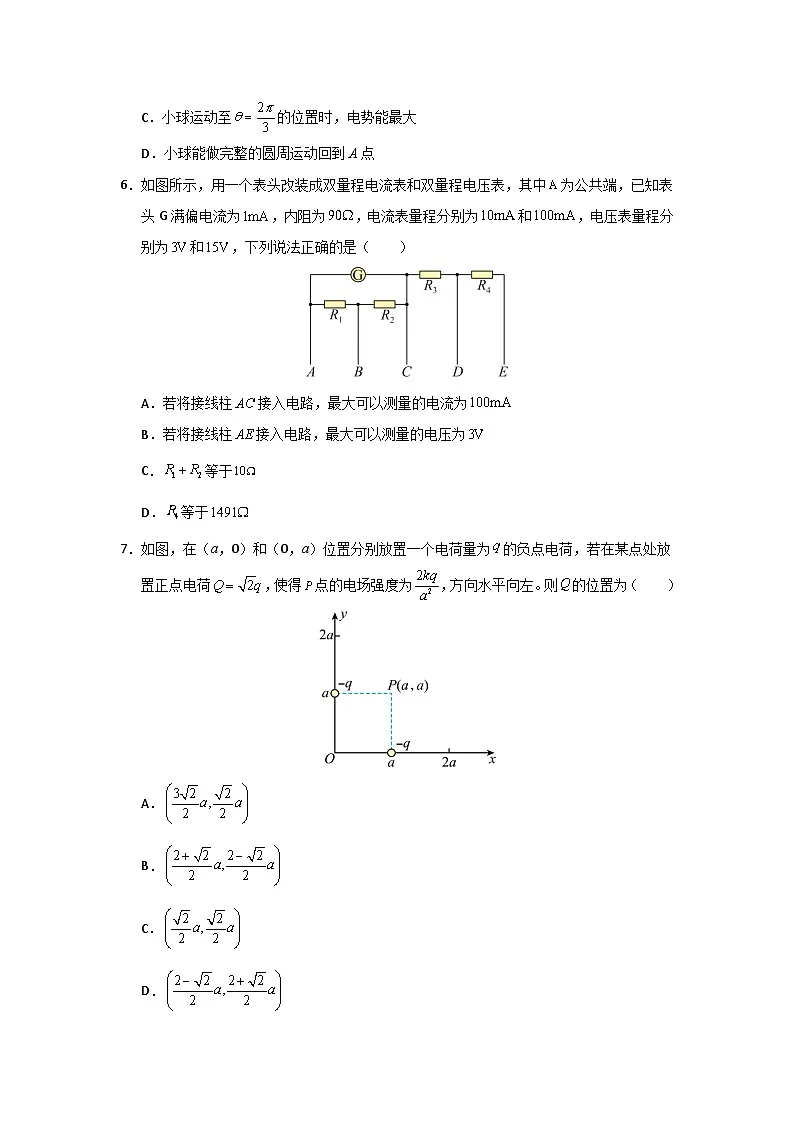 高二物理下学期第三次月考模拟测试卷02【测试范围：人教版2019必修第三册，第9~11章】（考试版）第3页