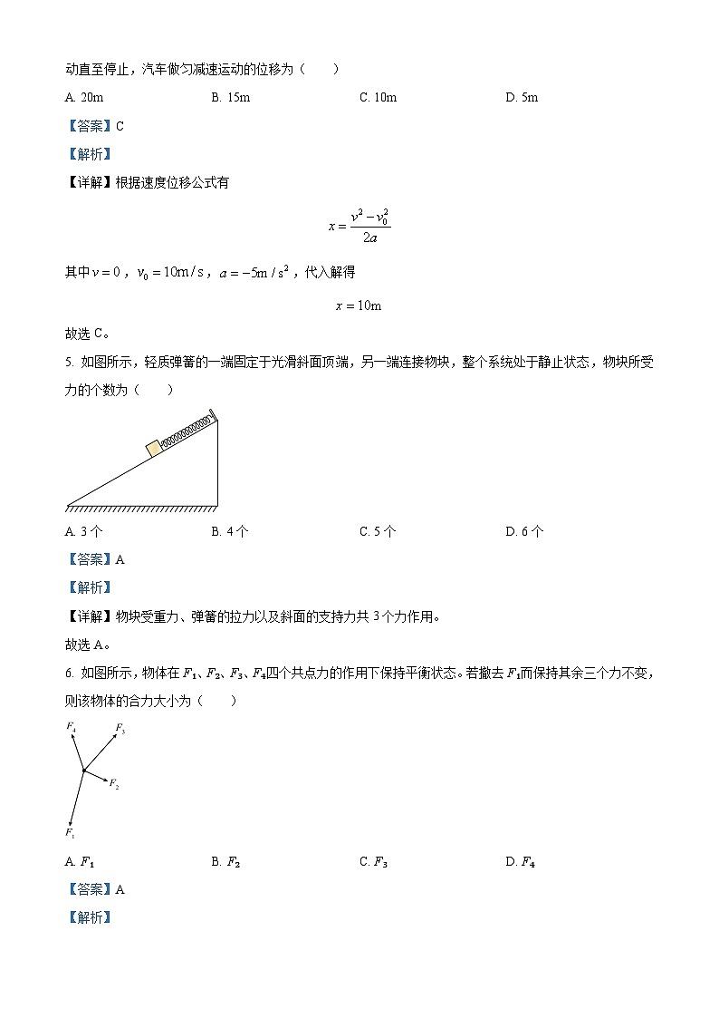 高二物理答案第2页