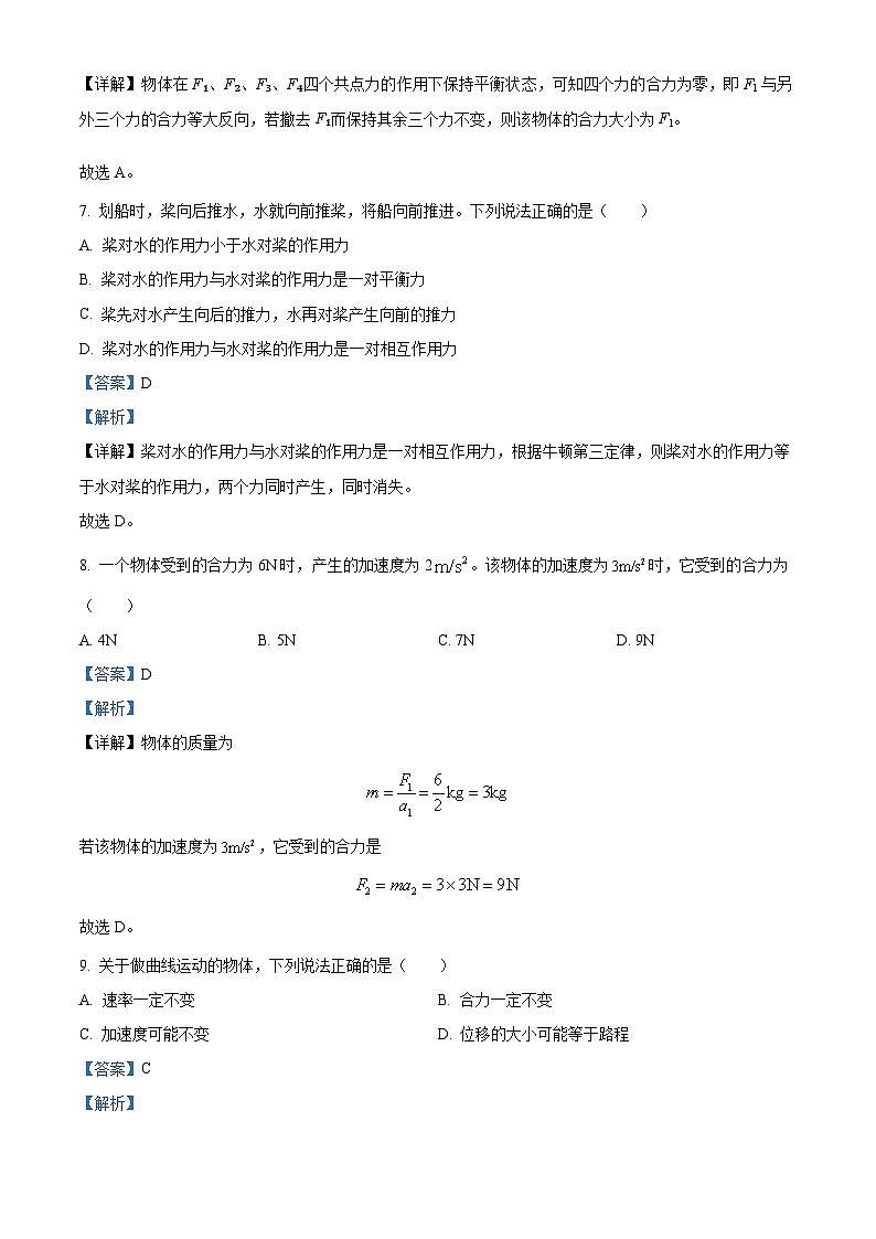 高二物理答案第3页