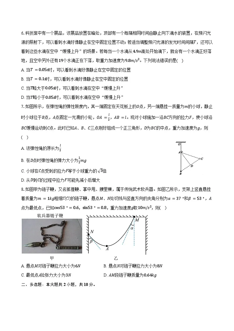 定远育才学校2025-2026学年高三（上）周测8物理试题（2025.11.5）第3页