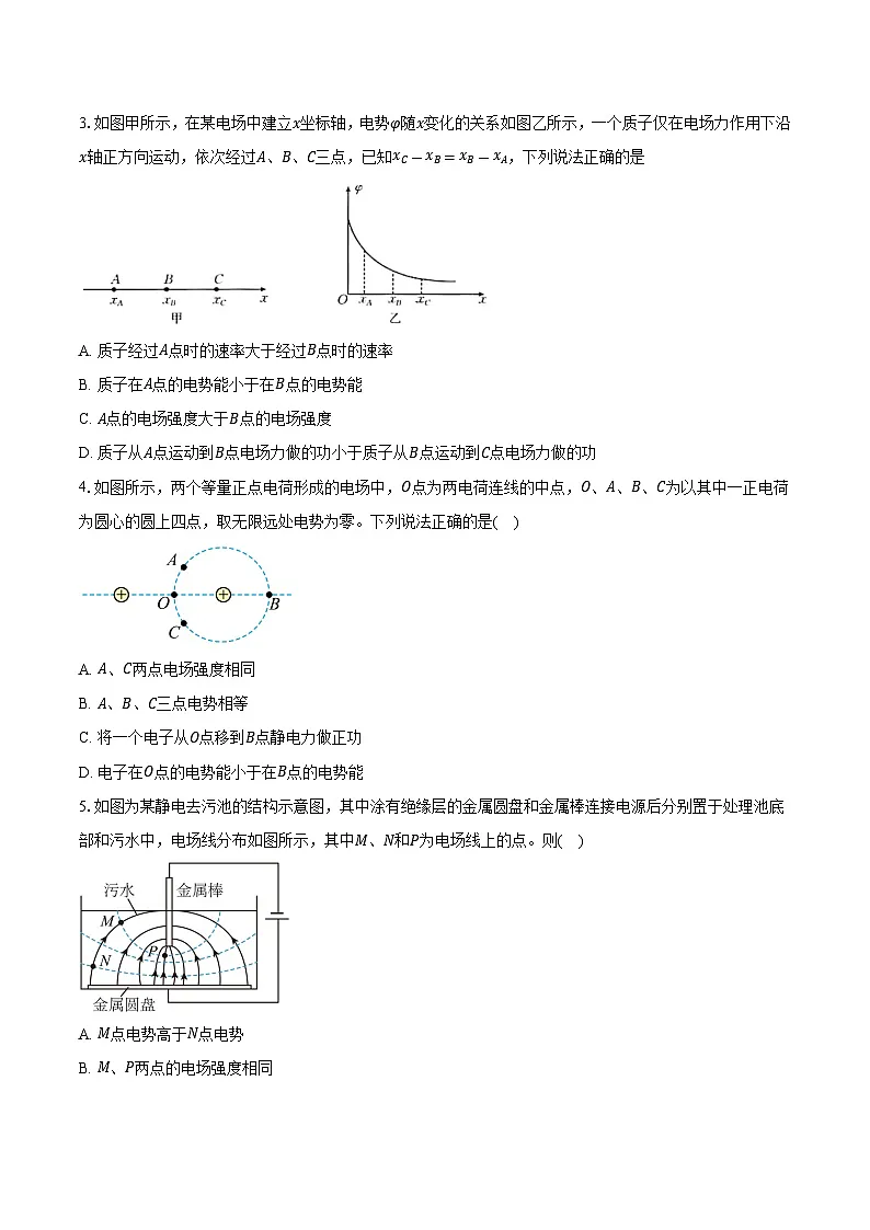 定远育才学校2025-2026学年高二（上）周测4物理试题第2页