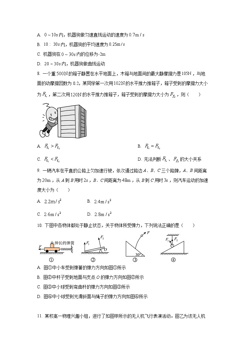 【物理】安徽省江淮名校2025-2026学年高一上学期阶段联考夯基试题（学生版）第3页