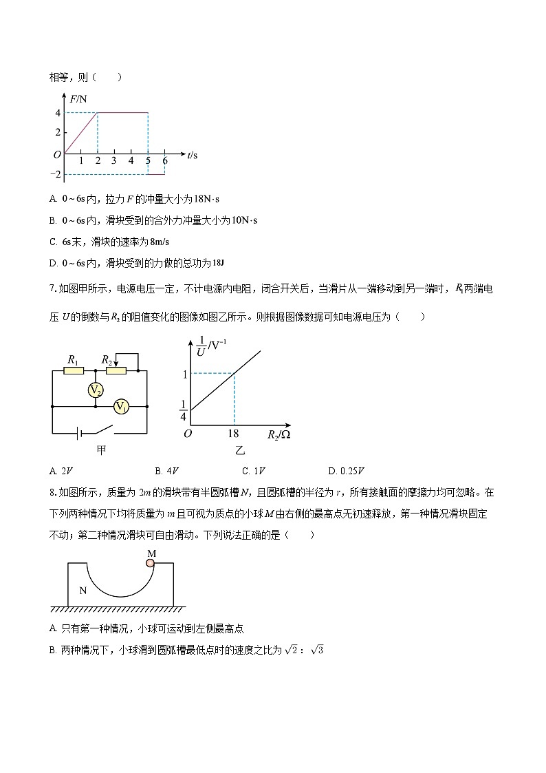 2025-2026学年江苏省苏州中学等校高二（上）期中联考物理试卷（11月）-自定义类型第3页