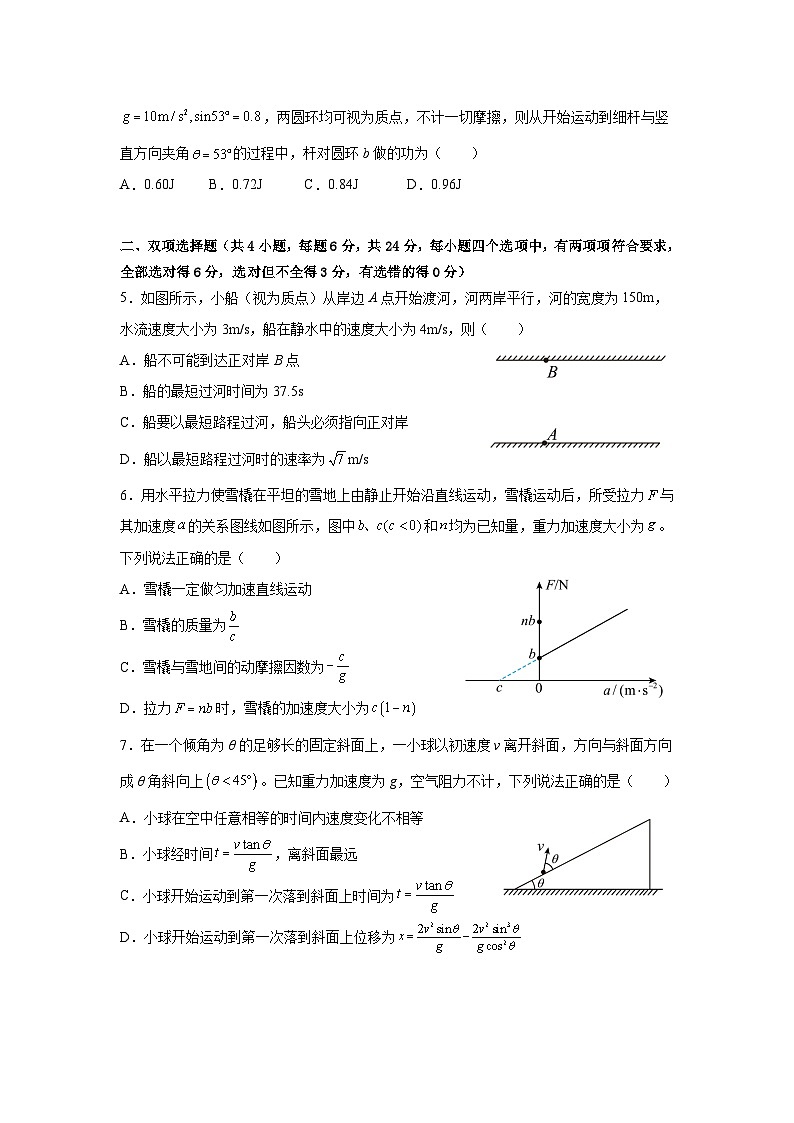 漳州三中2025-2026学年高三毕业班第三次月考物理物理试题第2页