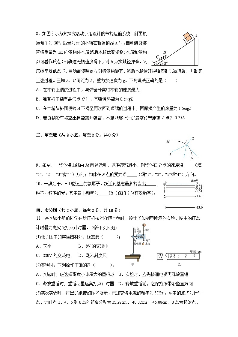 漳州三中2025-2026学年高三毕业班第三次月考物理物理试题第3页