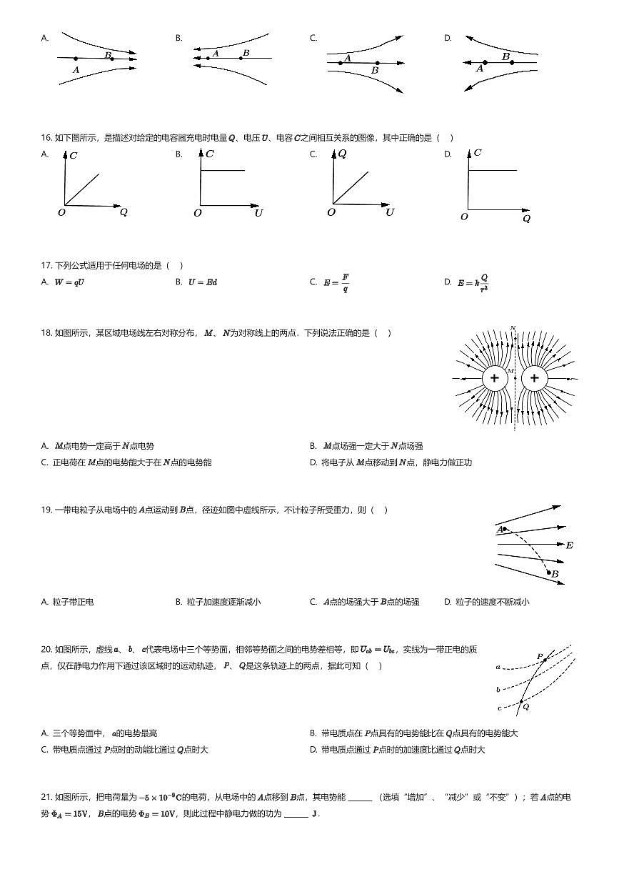 2025~2026学年10月天津南开区天津市美达菲津英中学高二上学期月考物理试卷（有答案解析）第3页