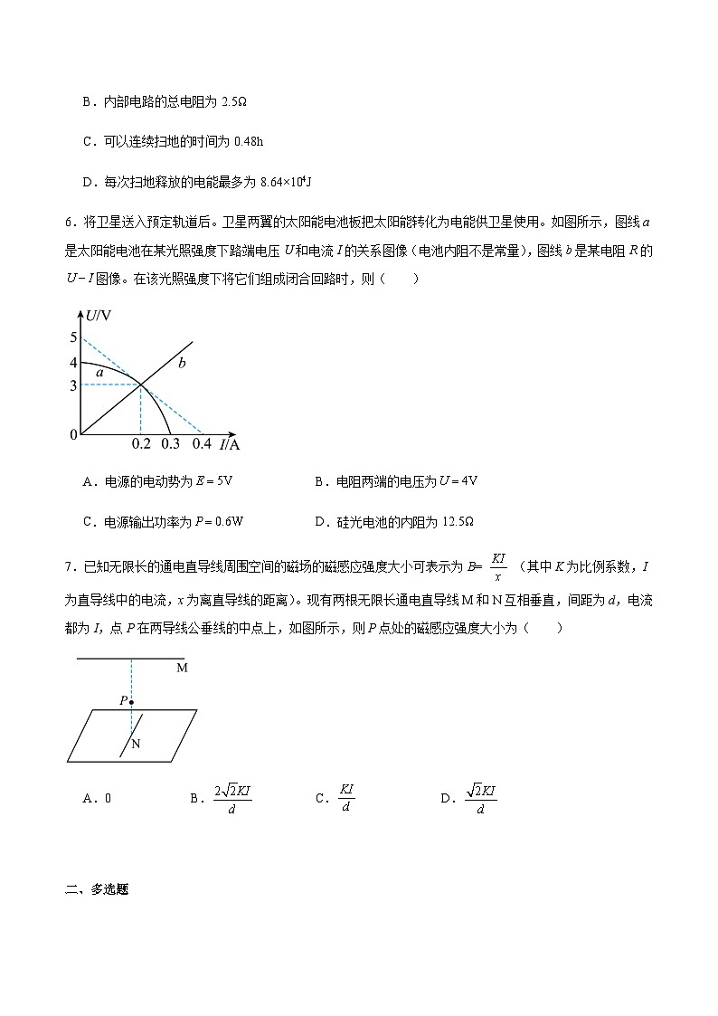 辽宁省辽西重点高中2025-2026学年高二上学期期中考试物理试卷（含解析）第3页