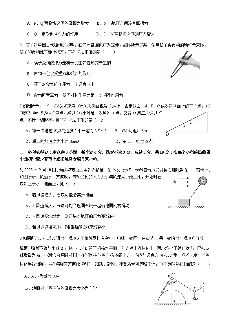 四川省内江市威远中学校2025-2026学年高一上学期12月月考物理试题（含解析）第2页