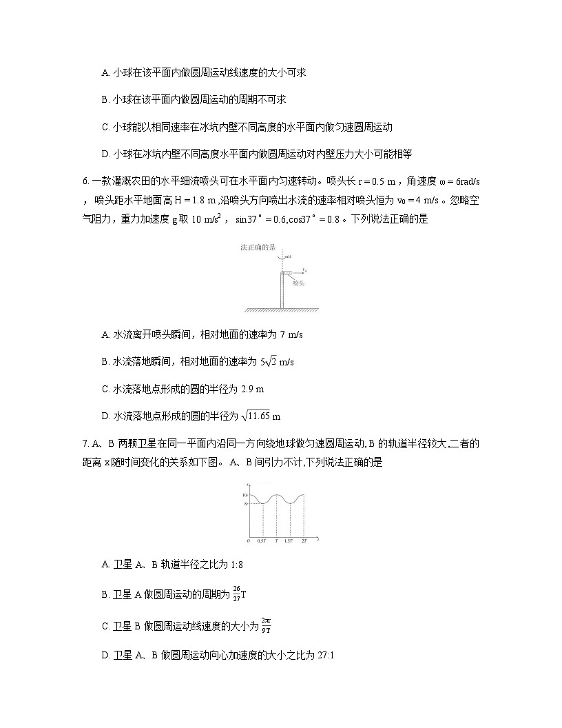 山西省太原市2025-2026学年高三上学期期中考试物理试卷（Word版附答案）第3页